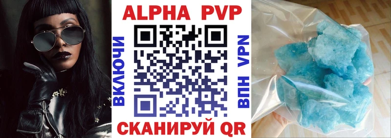А ПВП кристаллы  Иркутск 