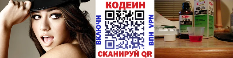 Кодеиновый сироп Lean напиток Lean (лин)  Иркутск 