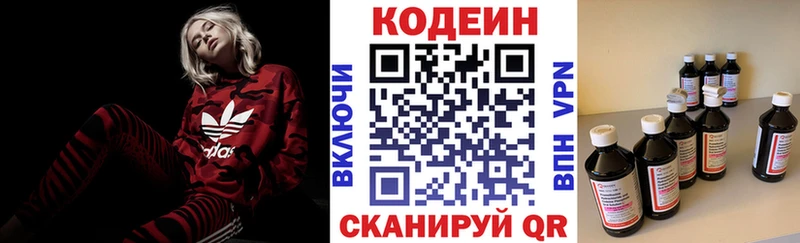 Кодеиновый сироп Lean напиток Lean (лин) Иркутск