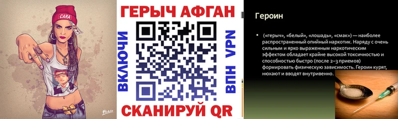 Героин белый  Иркутск 