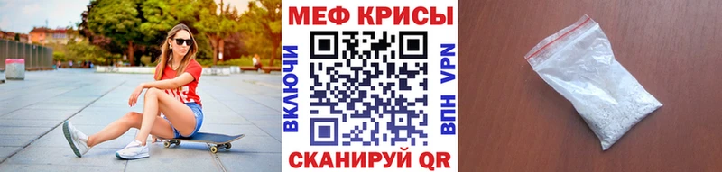 Меф мяу мяу мука Иркутск