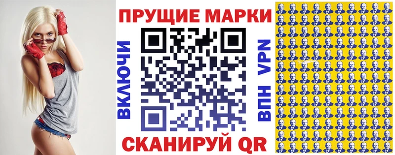 Наркотические марки 1,8мг  купить закладку  Иркутск 